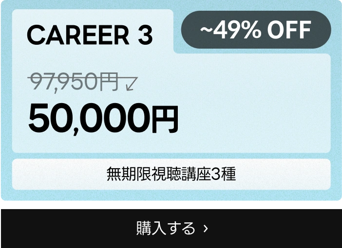 お得なパッケージ一覧