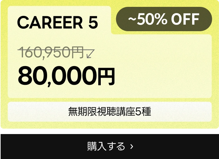お得なパッケージ一覧