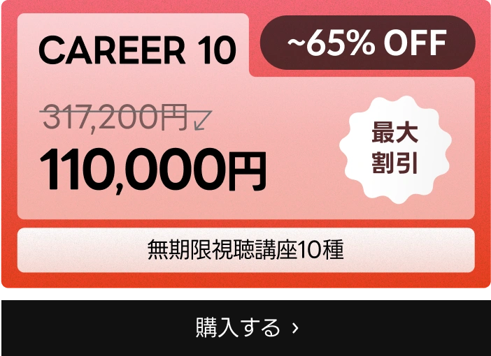 お得なパッケージ一覧