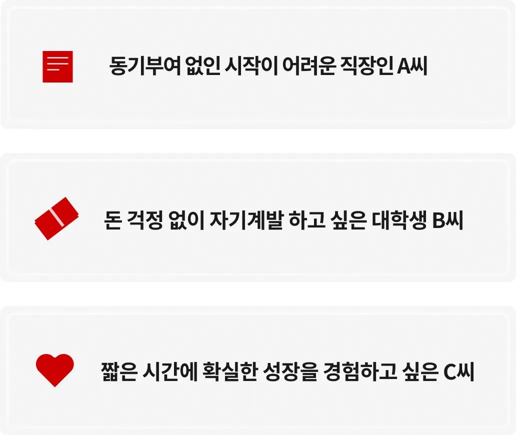 콜로소 도전환급 습관형성 챌린지 이유