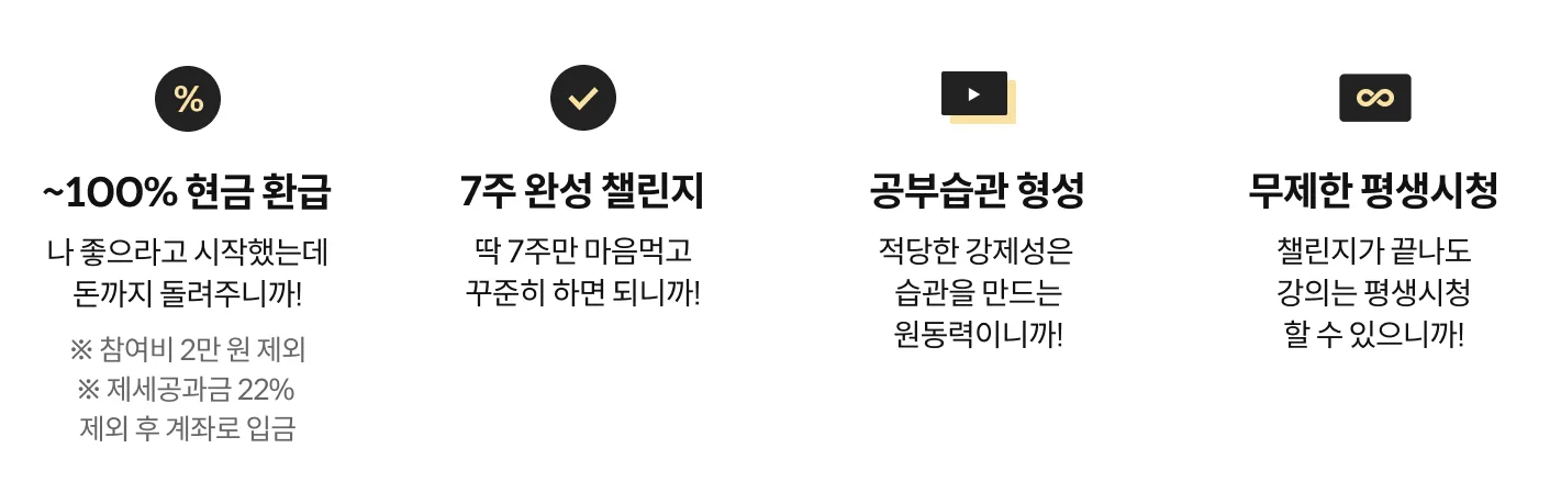 콜로소 도전환급 습관형성