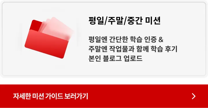 도전 환급 챌린지