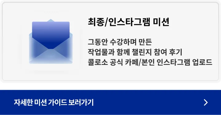 도전 환급 챌린지