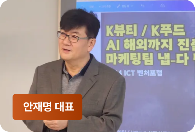 ImageSlide<span style="color:#000; font-weight:bold;">리테일테크 대표이사 안재명</span>