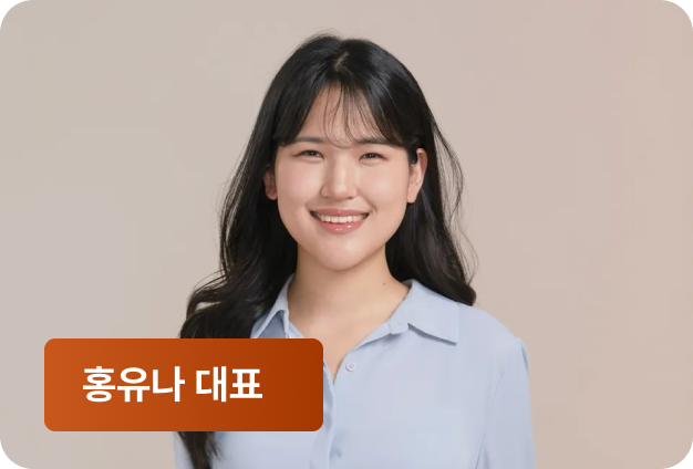 ImageSlide<span style="color:#000; font-weight:bold;">Tiro(티로) 공동창업자 홍유나</span>