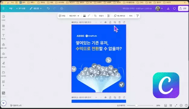ImageSlide<span style="color:#fff;font-weight:bold;">Canva AI기능으로 기존 이미지 편집</span>