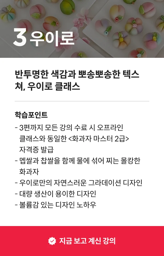 갸또디솔레 베이킹 시리즈