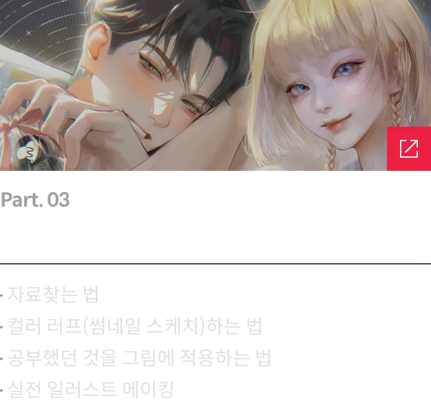 콜로소 건망 시그니처