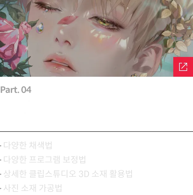 콜로소 건망 시그니처