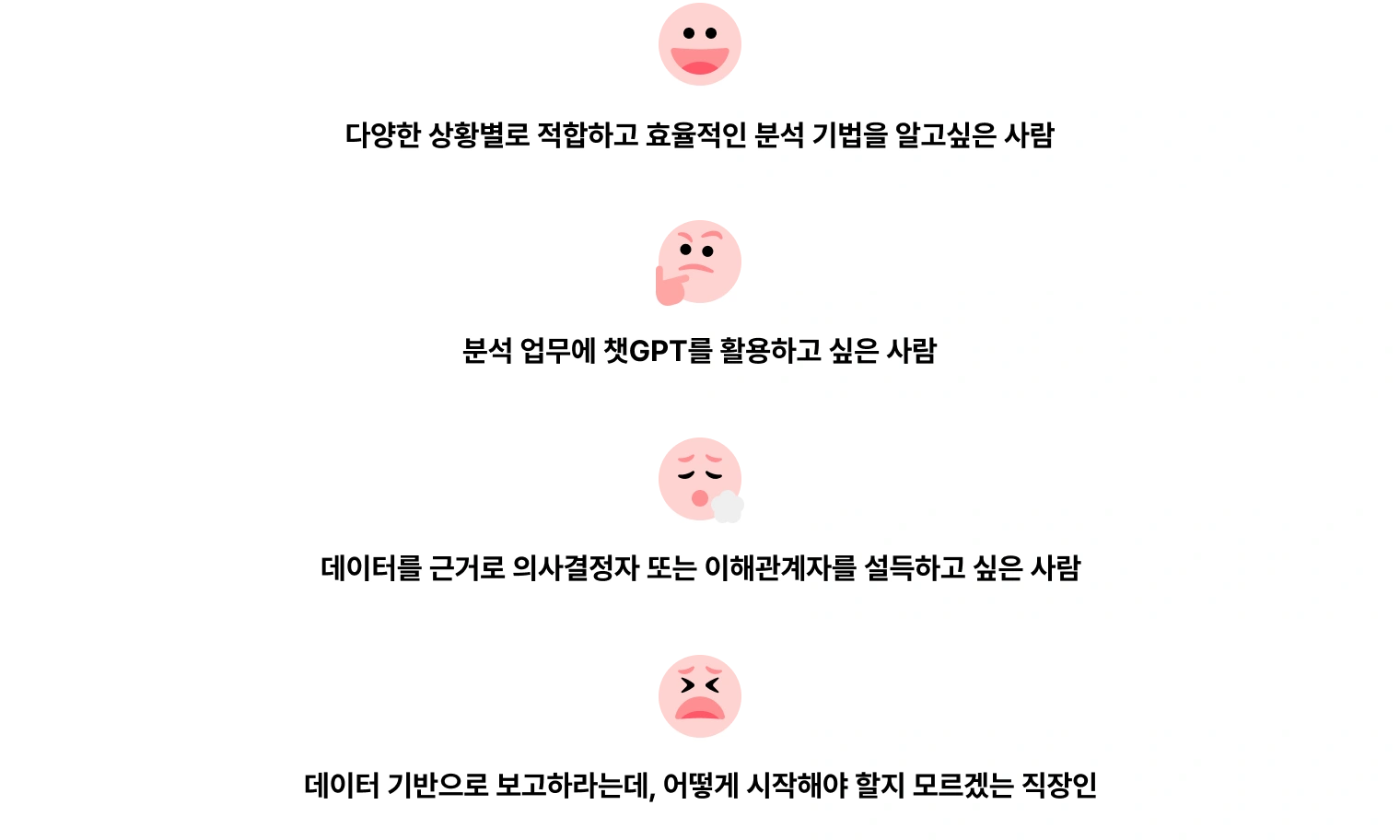 직장인 데이터 