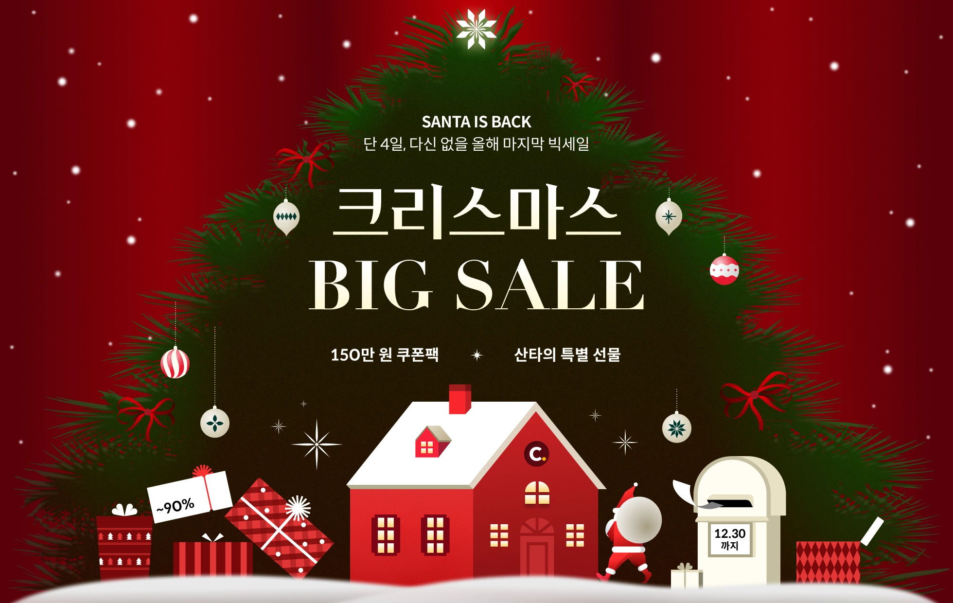 🎄크리스마스 BIG SALE (~12/30)🎄 | Coloso.