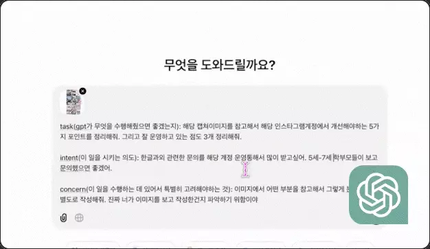 ImageSlide<span style="color:#fff;font-weight:bold;">인스타그램 채널 피드백 GPT 실습</span>