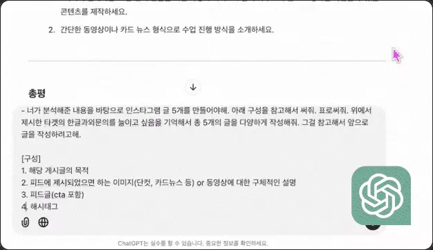 ImageSlide<span style="color:#fff;font-weight:bold;">인스타그램 피드 5개 생성 GPT 실습</span>