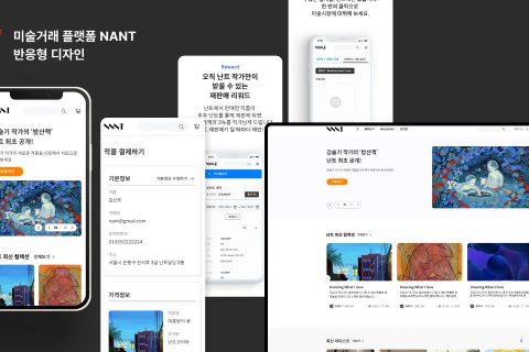 디자인에 브랜드의 비전을 담아 클라이언트 만족도 200% 달성하기