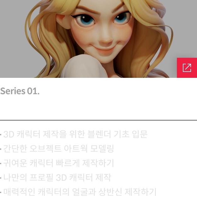 콜로소 연사명 시그니처