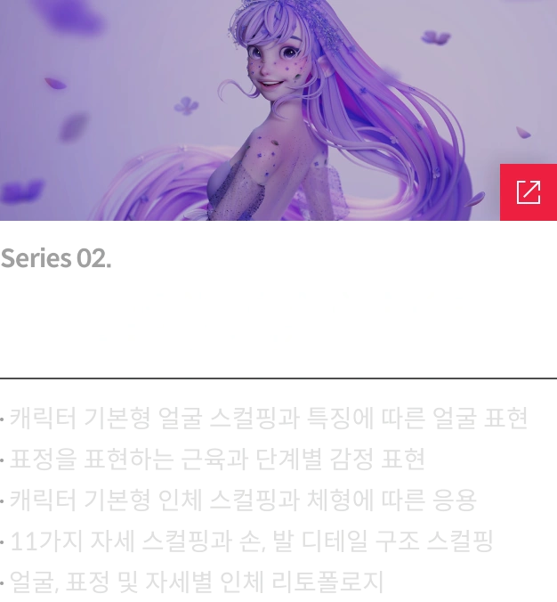 콜로소 연사명 시그니처