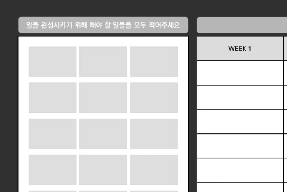 ImageSlide<b>[퍼스트스텝 매뉴얼]</b> 모든 파일의 첫 장, ‘계획’