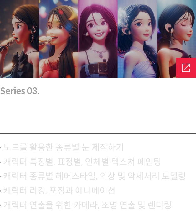 콜로소 연사명 시그니처
