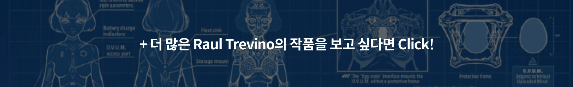 3D 아티스트 Raul Trevino