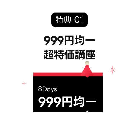 coloso クリスマス割引フェス  特典