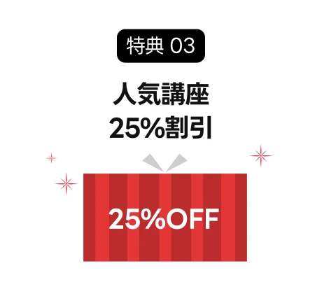 coloso クリスマス割引フェス  特典