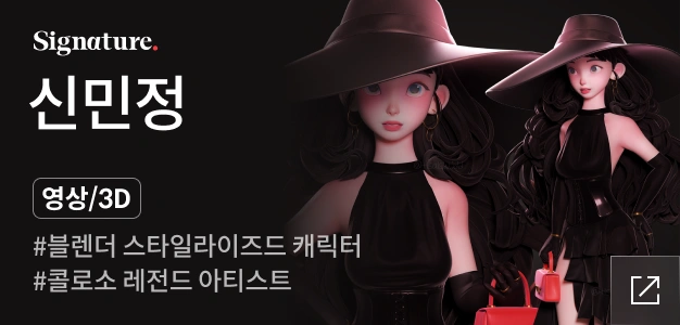 시그니처 신민정