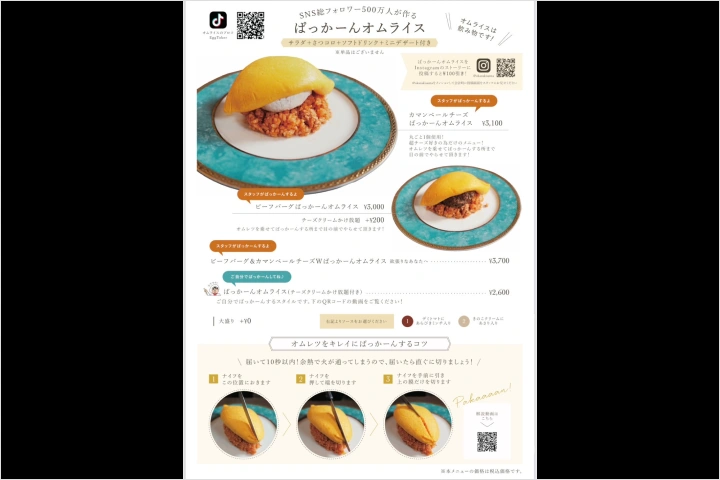 Coloso さん太店長 神谷敢太