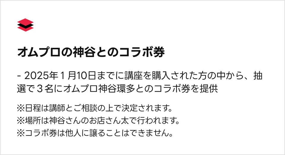 Coloso さん太店長 神谷敢太