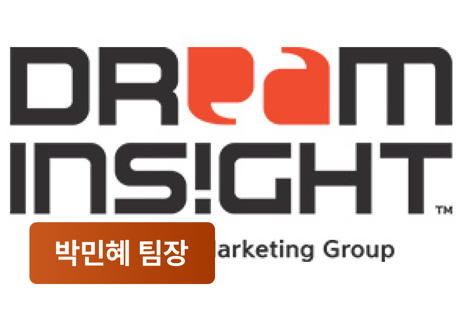 ImageSlide<span style="color:#000; font-weight:bold;">드림인사이트 박민혜팀장</span>