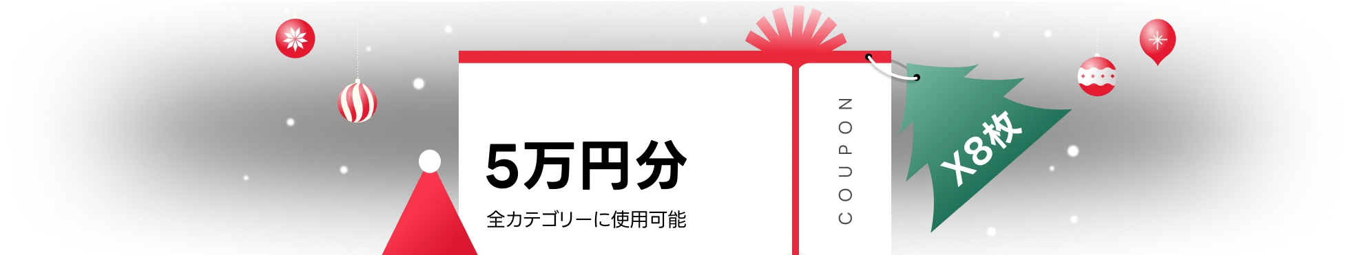 coloso クリスマス割引フェス