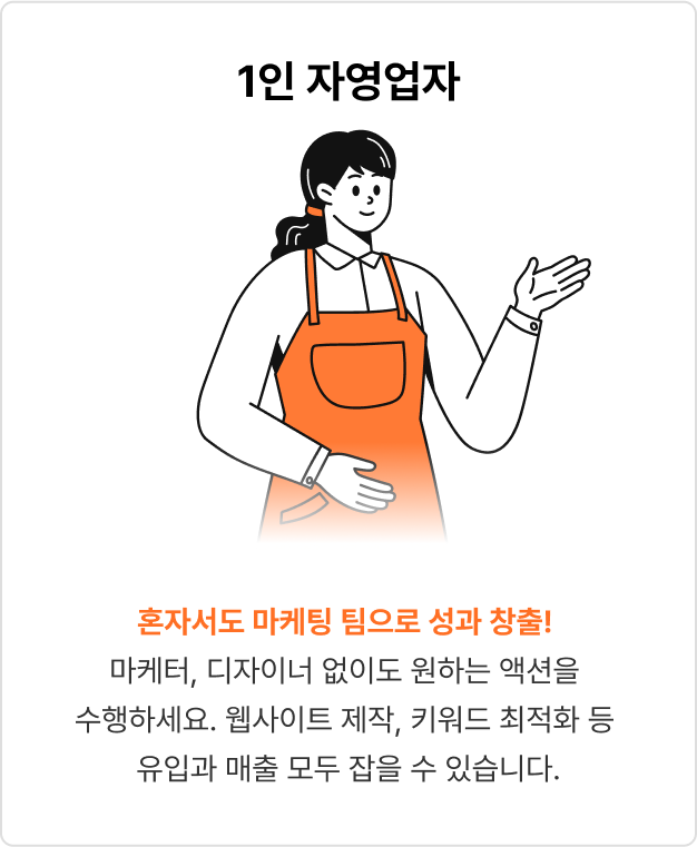 AI 마케팅 팀 구성과 업무 프로세스