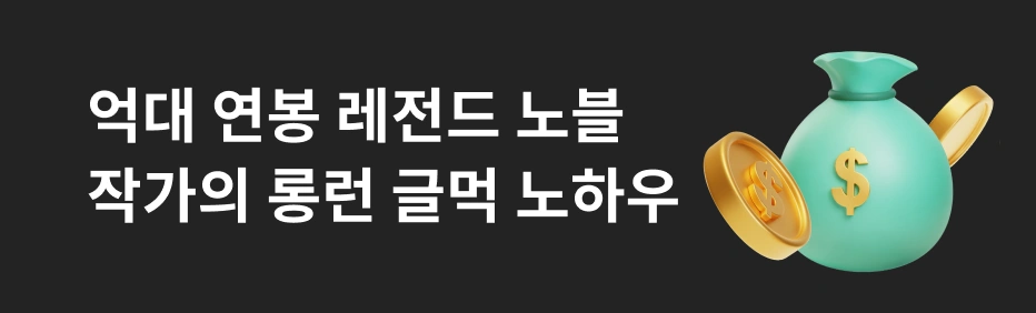 웹소설 작가 강서울