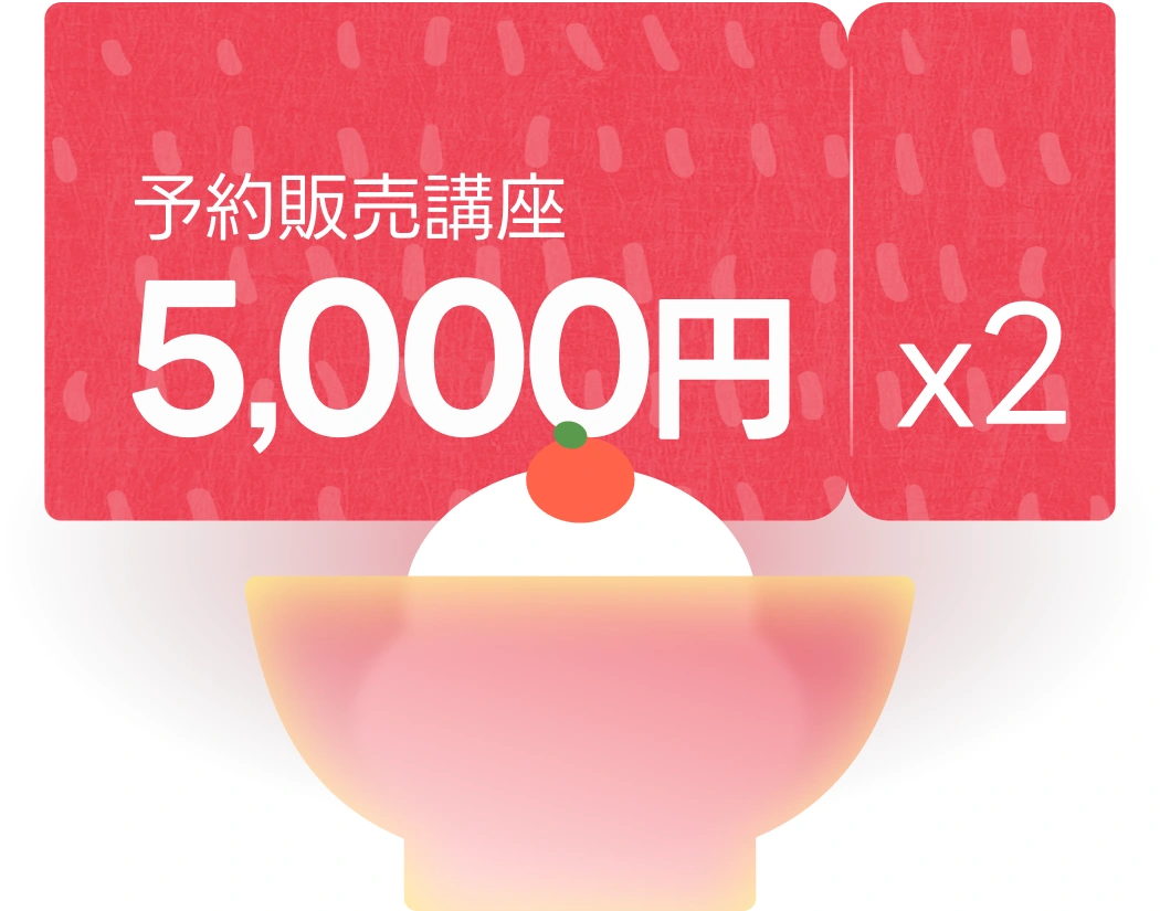 🌅新年記念セール(~1/13)🌅 | コロソ.