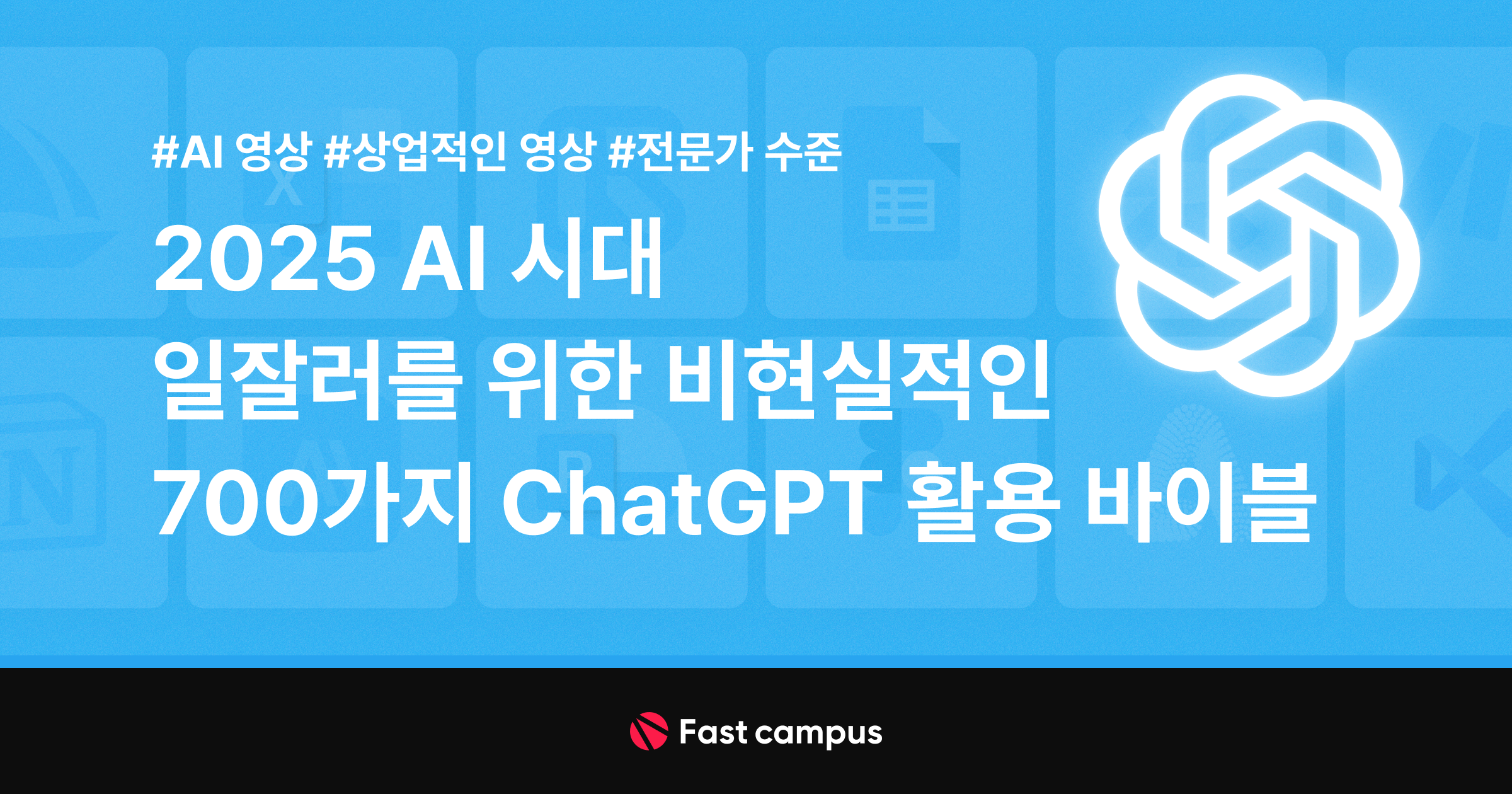 챗GPT
