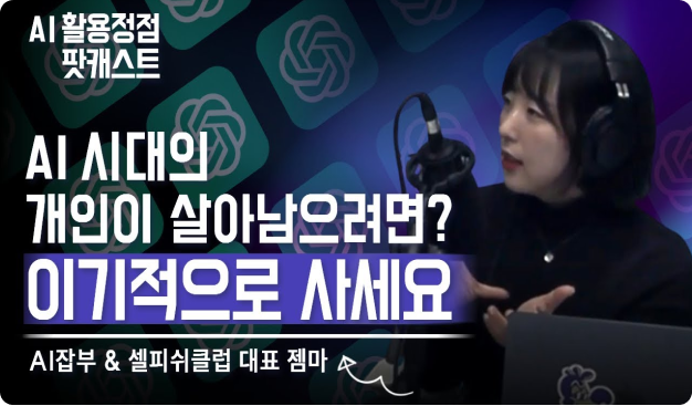 ImageSlide[윤이크의셀링포인트 - 마케터는 이제 필요없습니다]