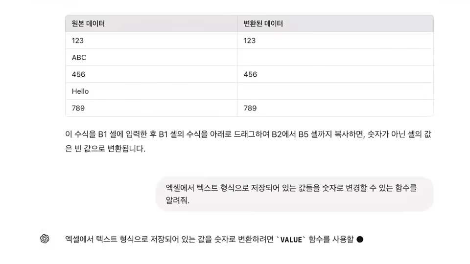 ImageSlide<b>Part4.</b><br>효율과 창의를 만드는 마케터의 ChatGPT 사용법