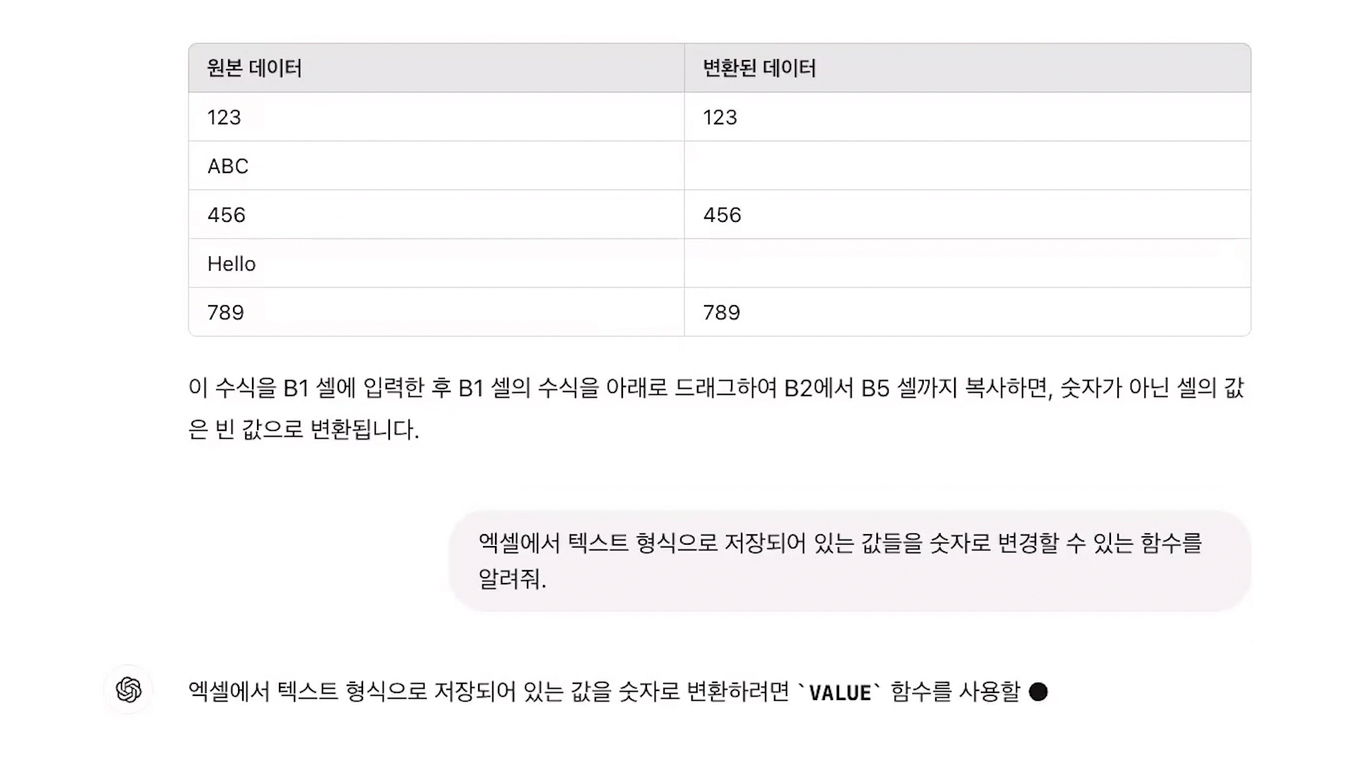 ImageSlide<b>Part4.</b><br>효율과 창의를 만드는 마케터의 ChatGPT 사용법