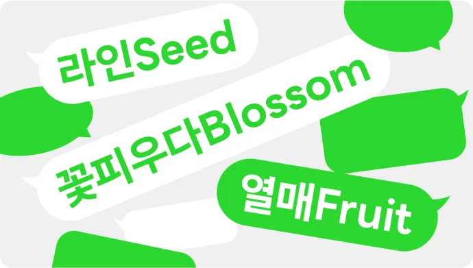 ImageSlideLine Seed