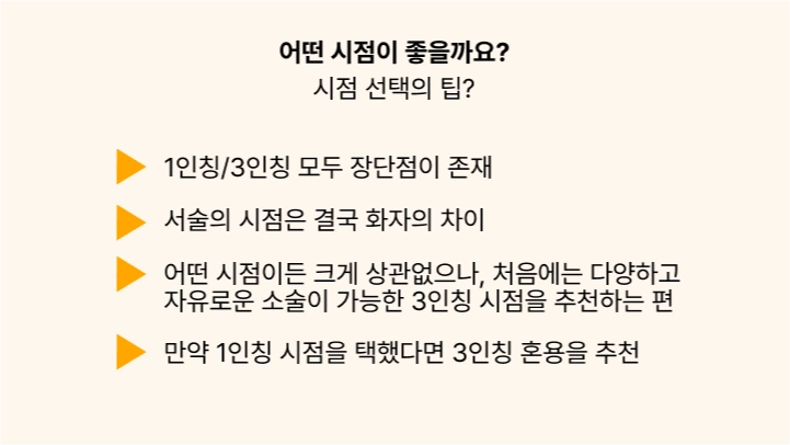 curriculum-webnovel-parkkyungwon-03-01.webp