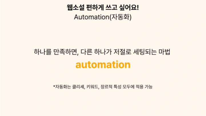 curriculum-webnovel-parkkyungwon-04-03.webp