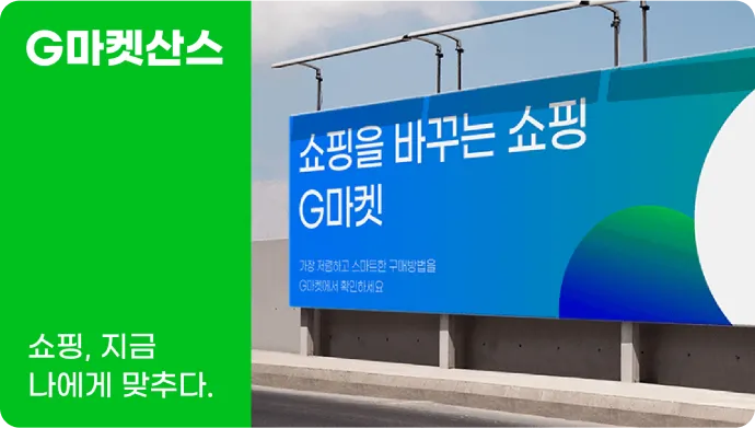 ImageSlideGmarket Sans
