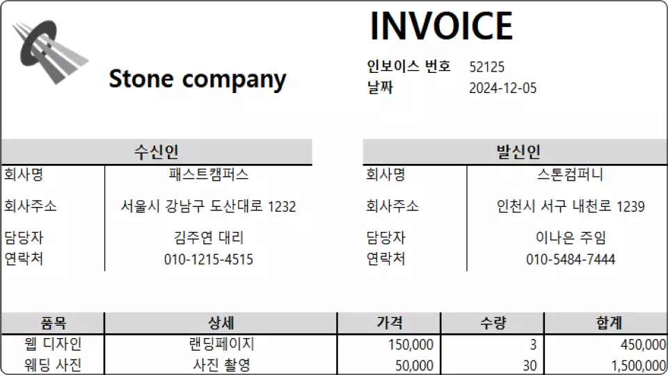 ImageSlide<b>인보이스 (송장)</b>