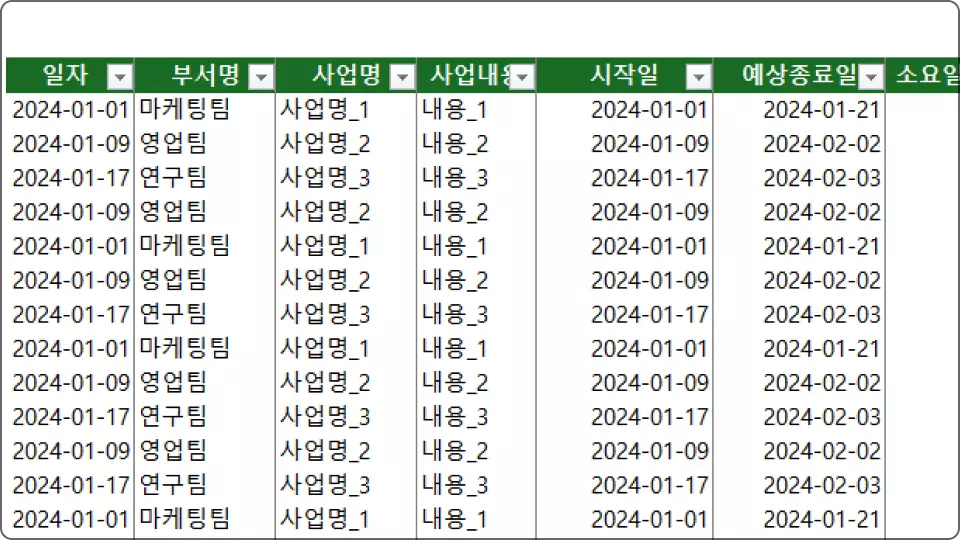 ImageSlide<b>예산 및 집행관리 대장</b>