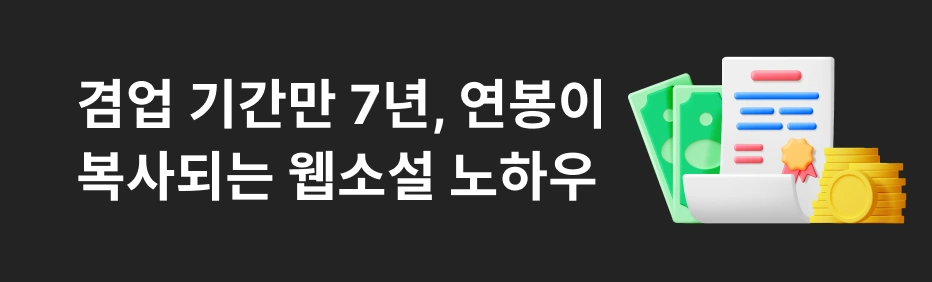 웹소설 작가 박경원