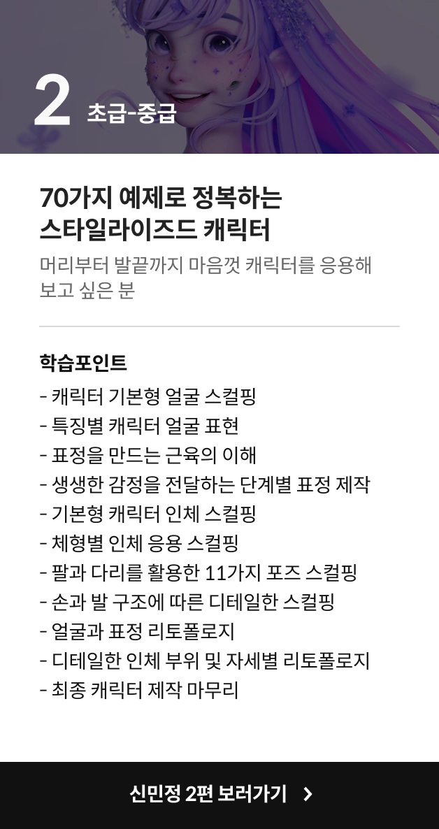 신민정 블렌더 이미지