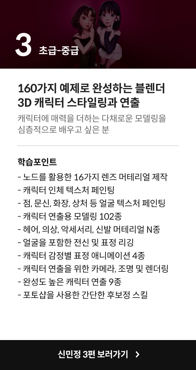 신민정 블렌더 이미지