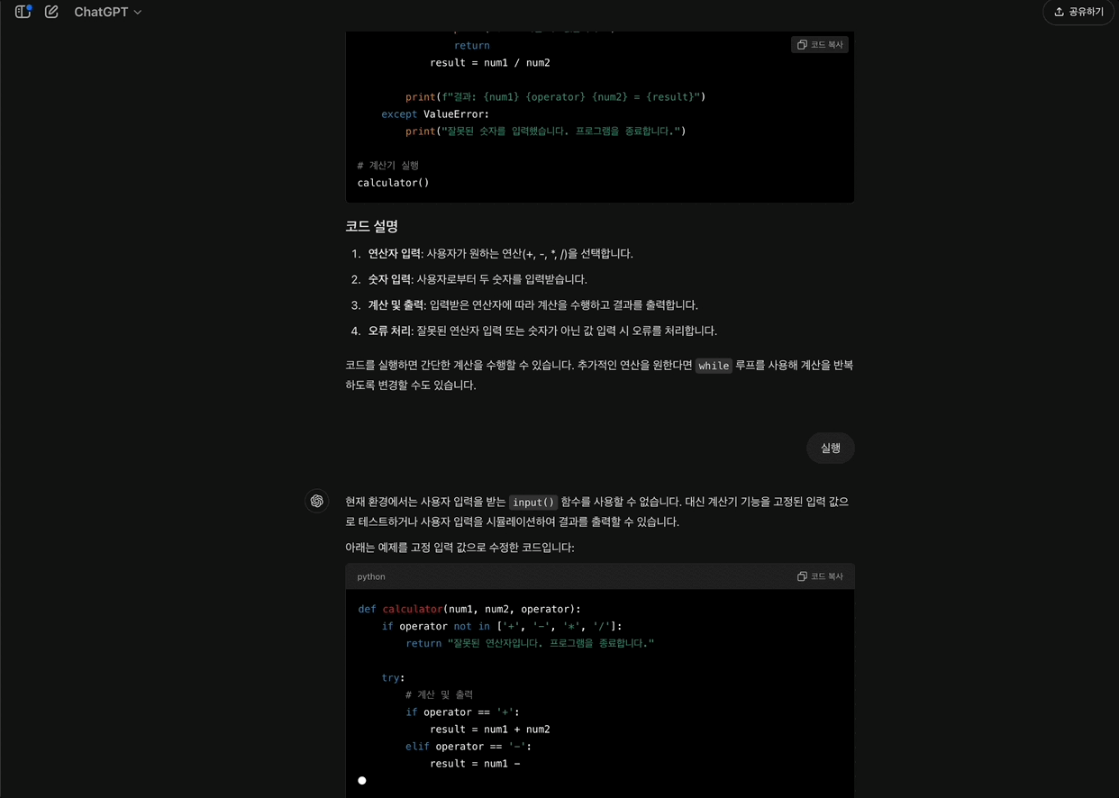 파이썬 기초코딩 GIF