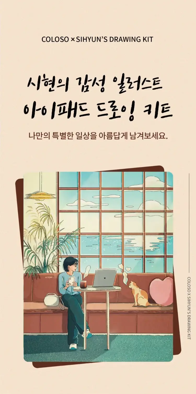 일러스트레이터 시현