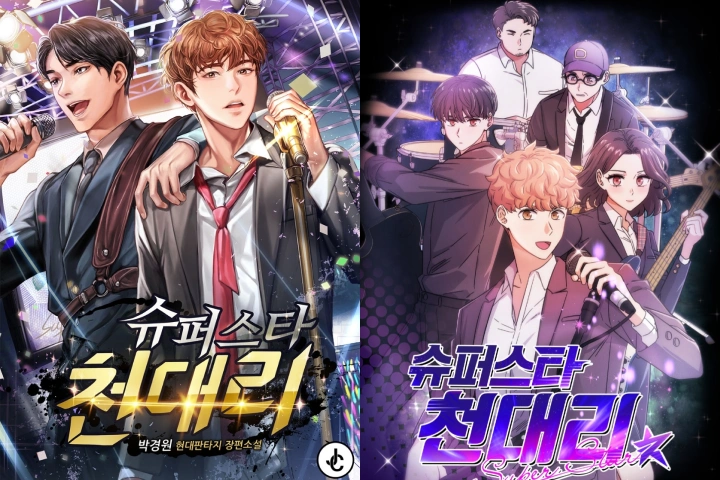 웹소설 작가 박경원