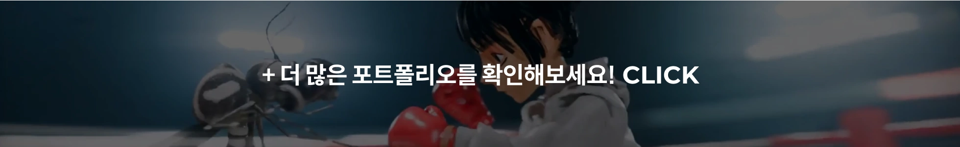 콜로소 3D 아티스트 김온유 포트폴리오